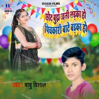 Chhot Bujha Jani Laika Ho Pichkari Bate Badaka Ho - Babu Vishal album cover 