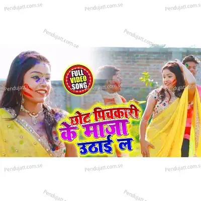 Chhot Pichakari Ke Maza Uthai L (Bhojpuri Song) - Akshay Kumar