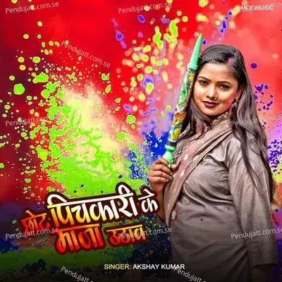 Chhot Pichkari Ke Maja Uthaila - Akshay Kumar album cover 