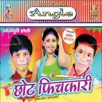 Devara Rang Dale Furhura Me - Sujit Tiger album cover 