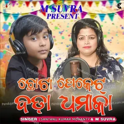 Chhota Pecket Bada Dhamaka - Santanu Kumar Mohanty album cover 