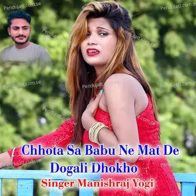 Chhota Sa Babu Ne Mat De Dogali Dhokho - Manishraj yogi album cover 