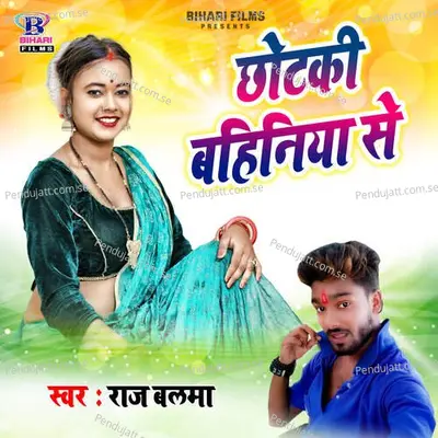 Chhotaki Bahiniya Se - Raja Balma album cover 