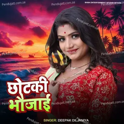 Chhotaki Bhaujai - Deepak Diljaniya album cover 