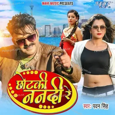 Chhotaki Nanadi Re - Chhotu Rawat