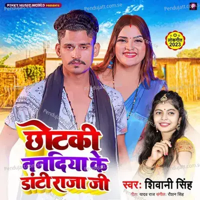 Chhotaki Nanadiya Ke Dati Raja Ji - Shivani Singh album cover 