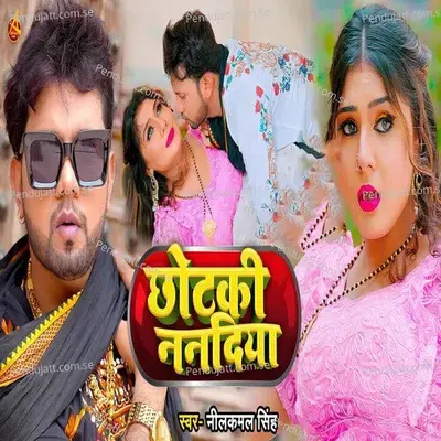 Chhotaki Nandiya - Neelkamal Singh