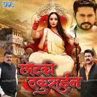 Chhotaki Thakurain - Dhananjay Mishra