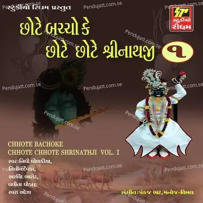 Gokul Me Kanha Aaya - Dipak Joshi album cover 