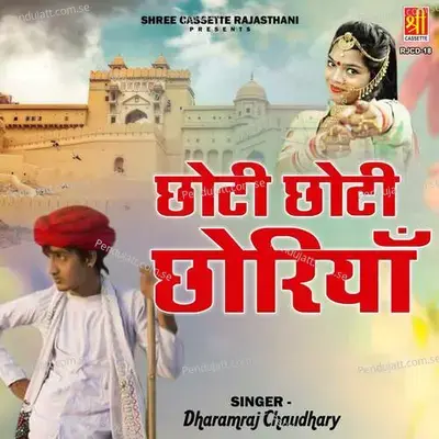 Thari Jawani Do Din Ki - Dharamraj Chaudhary album cover 