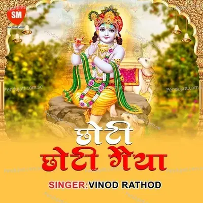 Chhoti Chhoti Gaiya - Vinod Rathod