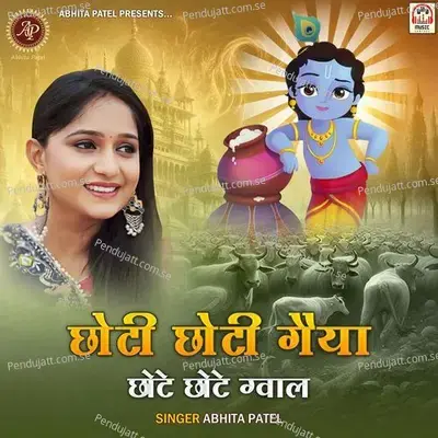 Chhoti Chhoti Gaiyaa Chhote Chhote Gwal - Abhita Patel