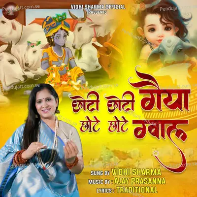 Chhoti Chhoti Gaiyya Chhote Chhote Gwal - Vidhi Sharma album cover 