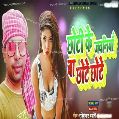 Chhoti Ke Jawaniya Ba Chhote Chhote - Ravi Shankar Barbadi album cover 