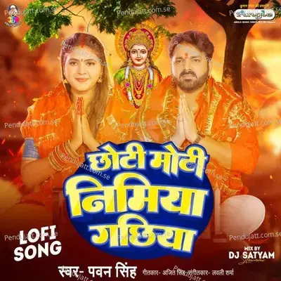 Chhoti Moti Nimiya Gachhiya - Pawan Singh album cover 