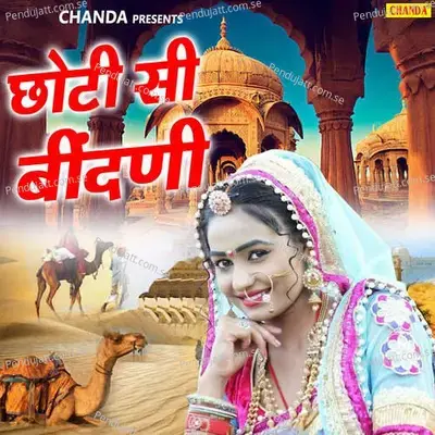 Chhoti Si Bindani - Max Studio cover album