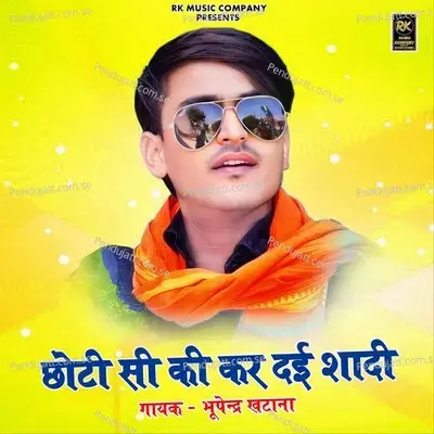 Chhoti Si Ki Kar Dai Shadi - Bhupendra Khatana album cover 