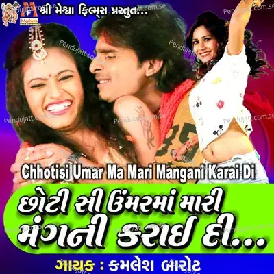 Chhotisi Umar Ma Mari Mangani Karai Di - Kamlesh Barot album cover 