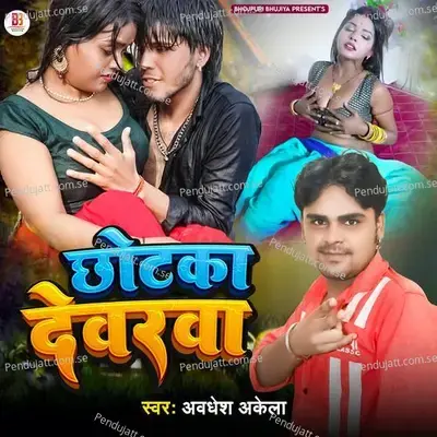 Chhotka Devraba - Awadhesh Akela album cover 