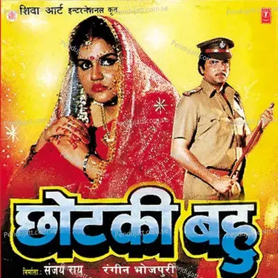 Chhotki Bahu - Laxman Shahabadi cover album
