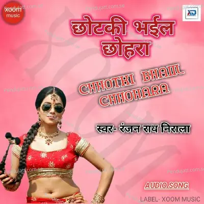 Nikhare Lagal - Ranjan Ray Nirala album cover 