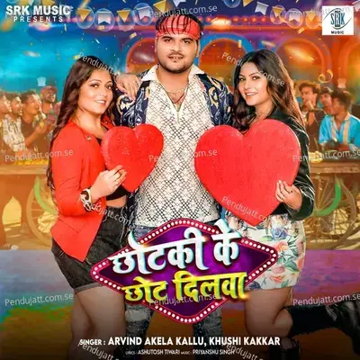 Chhotki Ke Chhot Dilwa - Arvind Akela Kallu album cover 