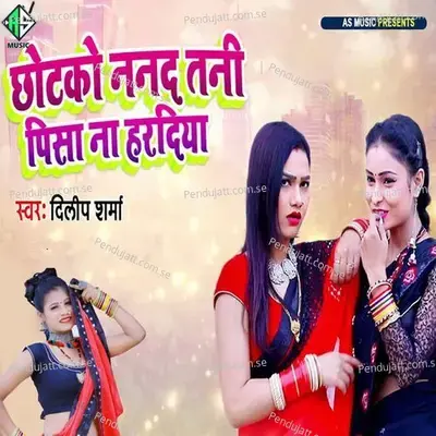 Chandani Rat Ma Thandi Vajay