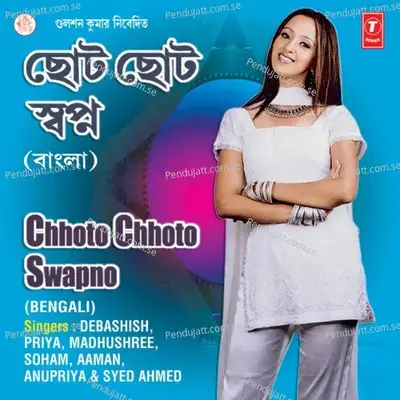 Urboshi Ogo Ruposhi - Debashish Dasgupta album cover 