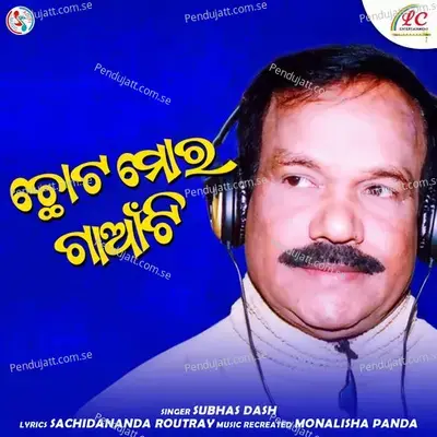 Chhoto Moro Gaanti - Subhash Dash album cover 