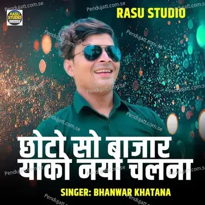 Chhoto So Bajar Yako Nya Chalna - Bhanwar Khatana album cover 