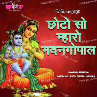 Chhoto So Mahro Madangopal - Nirmal Mishra