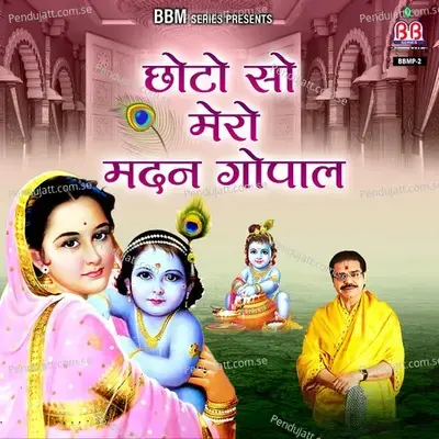 Bankey Bihari Ji Ki Aarti - Mridul Krishan Shastri album cover 