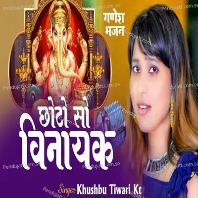 Aage Bhatar Kare Pichhe Iyar Kare