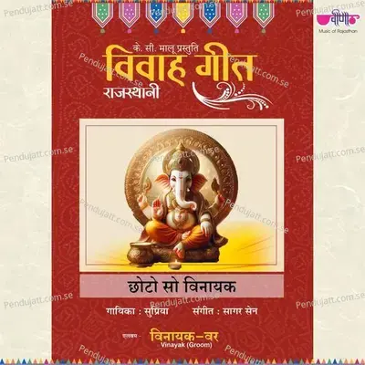 Janniya Dhum Machave