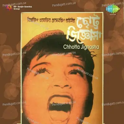 Samayer Bhagirathi Boye Jaay - Hemanta Kumar Mukhopadhyay album cover 