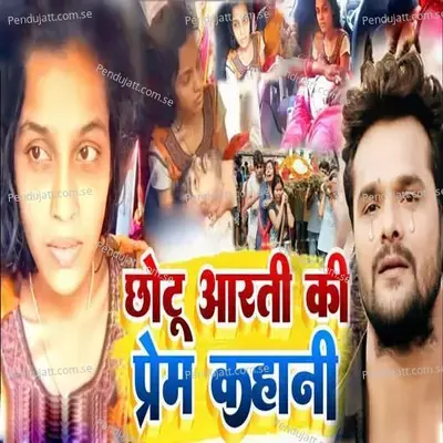 Chhotu Aarti Ki Prem Kahani - Rimjhim Raj album cover 