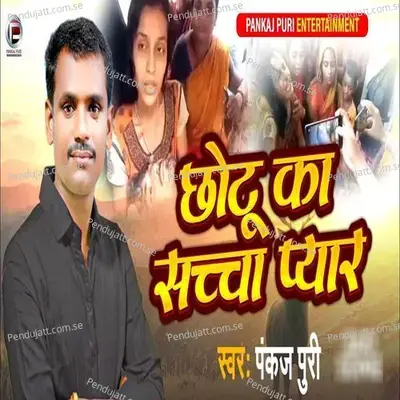 Chhotu Ka Sacha Pyar - Pankaj Puri album cover 