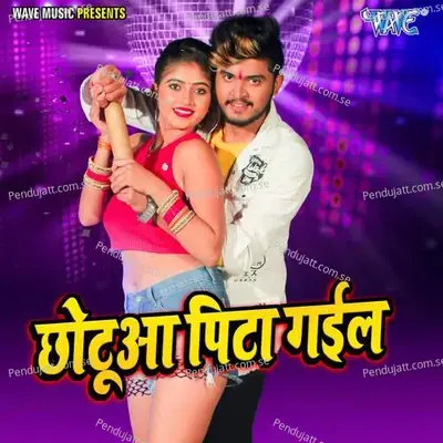 Chhotuwa Pitta Gail - Nasir Khan cover album