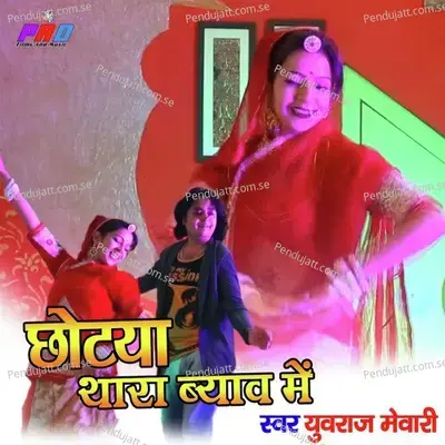 Chhotya Thara Byav Me - Yuvraj Mewadi album cover 