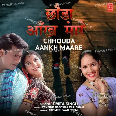 Chhouda Aankh Maare - Viju Shah album cover 