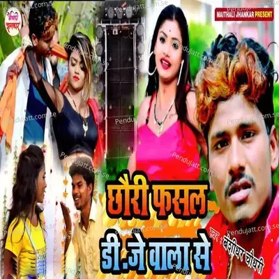 Chhouri Fasal Dj Wala Se - Banshidhar Chaudhary album cover 