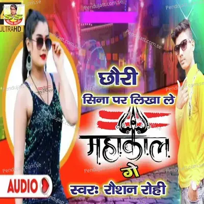 Chhouri Sina Pe Lika Le Mahakal Ge - Roushan Rohi album cover 