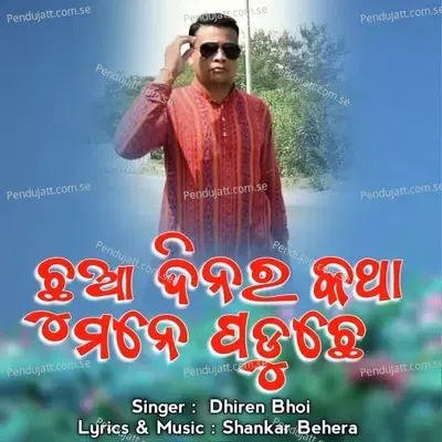 Chhua Dinar Katha Mane Paduchhe - Dhiren Bhoi album cover 