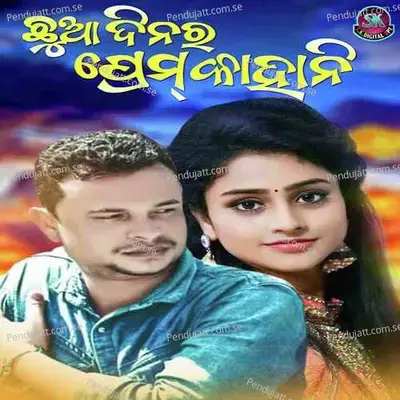 Chhua Dinar Pream Kahani - Girja Shankar Naik album cover 