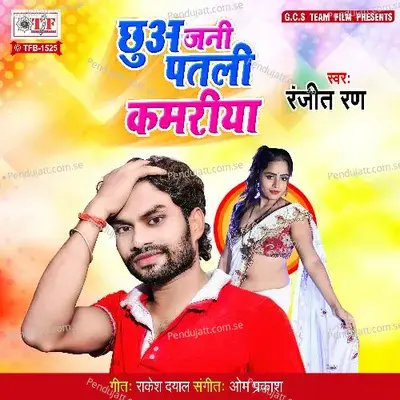 Chhua Jani Patali Kamariya - Ranjit Ran