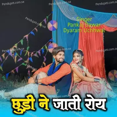 Chhudi Ne Jati Roy - Pankaj Dawar album cover 