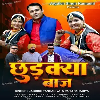 Chhudkya Baaj - Jagdish Tanganiya album cover 