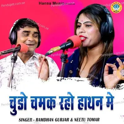 Chhudo Chamak Raho Haathan Mein - Ramdhan Gurjar