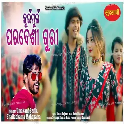 Chhui Mui Pardeshi Guri - Umakant Barik album cover 