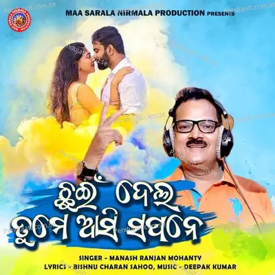 Chhuin Dela Tume Asi Sapane - Manash Ranjan Mohanty album cover 